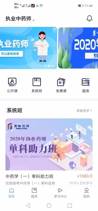 思考在线最新版免费下载v1.0.0