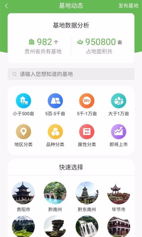 黔菜网最新版免费下载v2.0.1