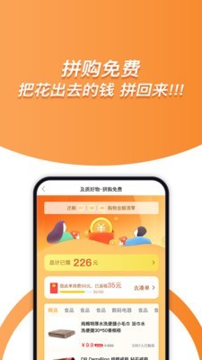 及质生活手机apk安装包下载v5.8.3.2