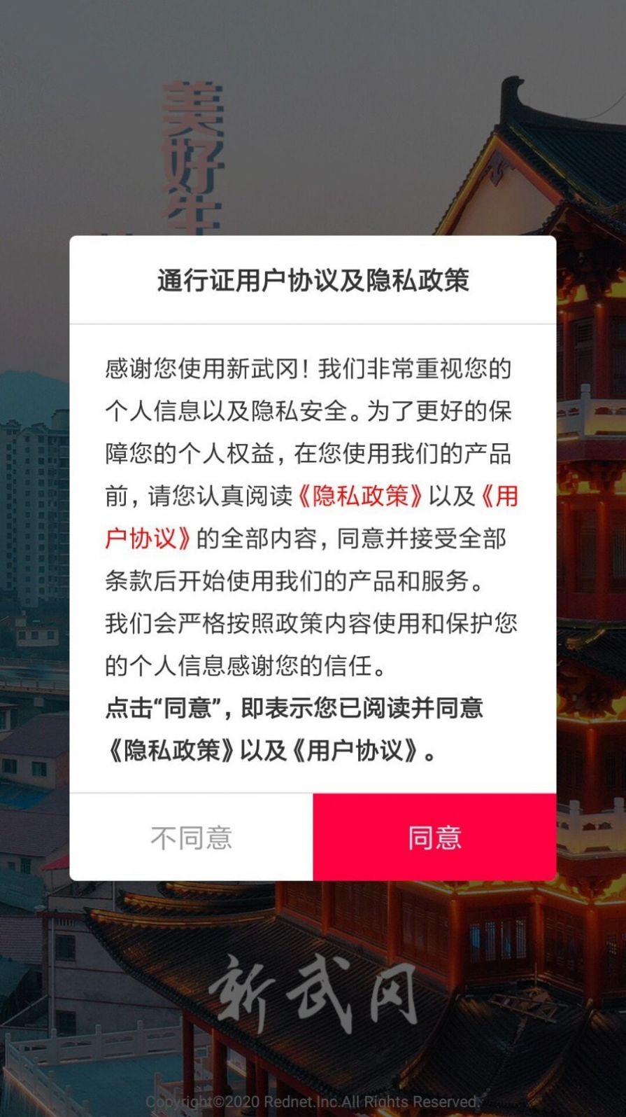 新武冈安卓最新版下载v1.0