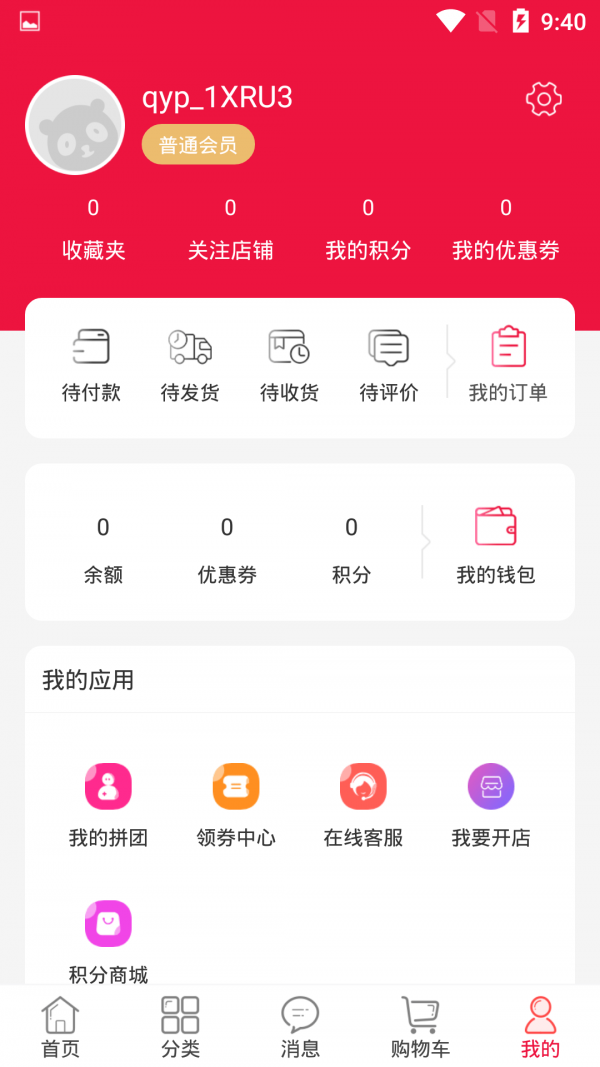 轻优品最新版安卓下载v3.0.1