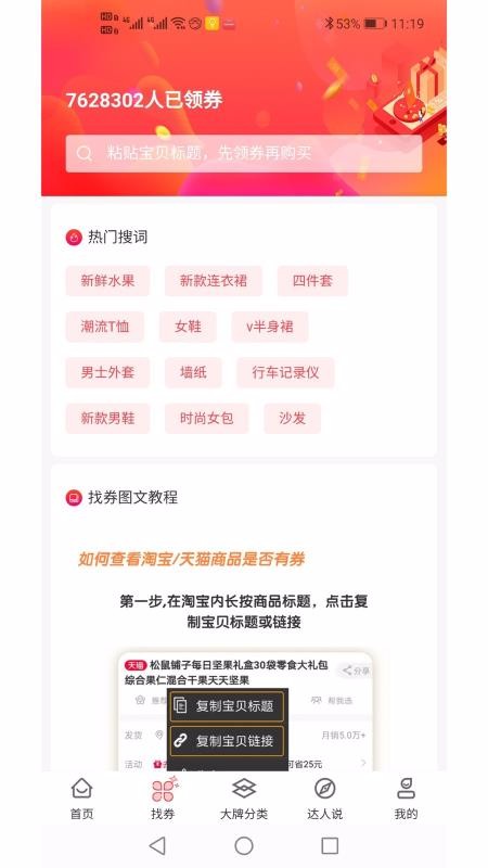 券小妮最新版免费下载v5.1.5