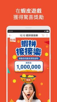 虾皮购物安卓最新版下载v2.33.10