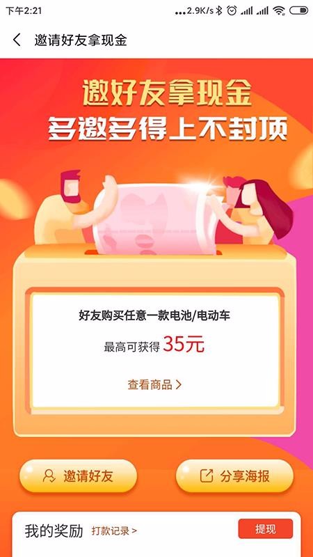 领帜手机apk安装包下载v1.1.5