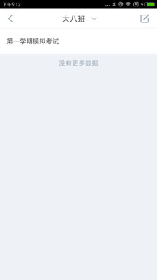 安视达园丁手机apk安装包下载v3.1.7