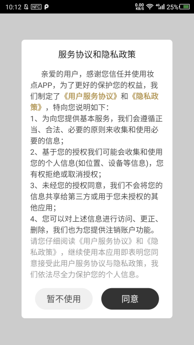 妆点安卓最新版下载v1.0.0