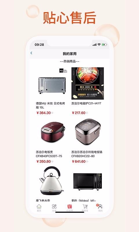 我的家用手机apk安装包下载v1.0.1