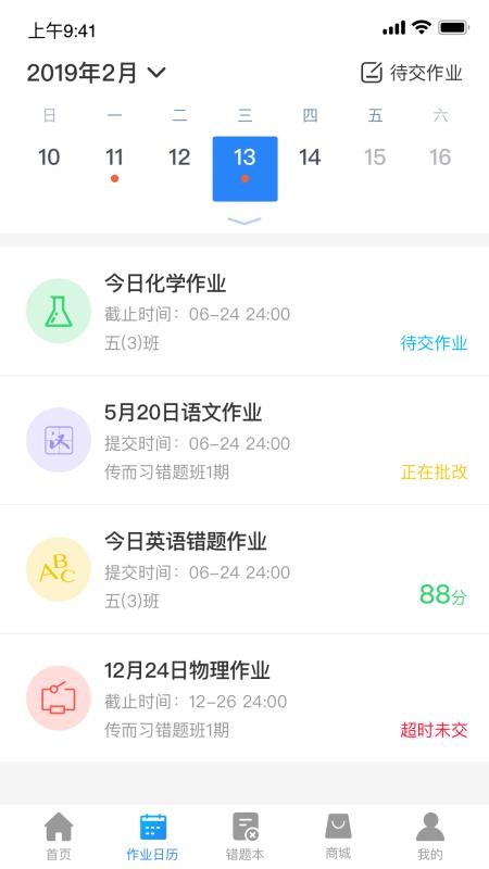 传而习家长手机apk安装包下载v2.3.0.1368