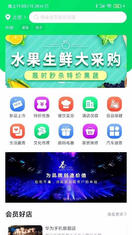 精英惠最新版免费下载v1.0.1
