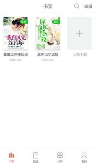 阅灵小说安卓免费阅读最新版下载v2.0.2