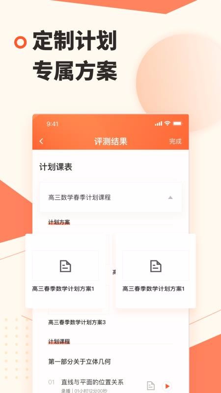 蹊径课堂最新版免费下载v2.0.0