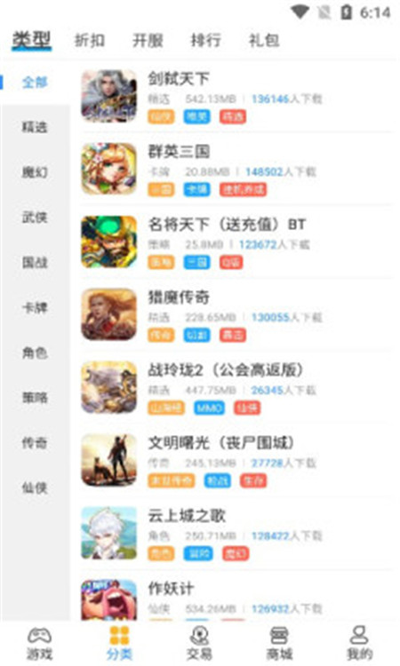 领创手游安卓版下载v9.6.1