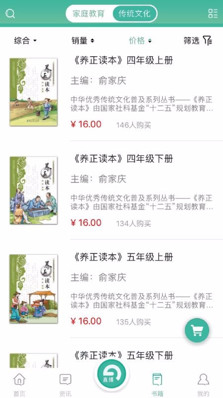 家长学习网家长端最新版免下载v1.1.0