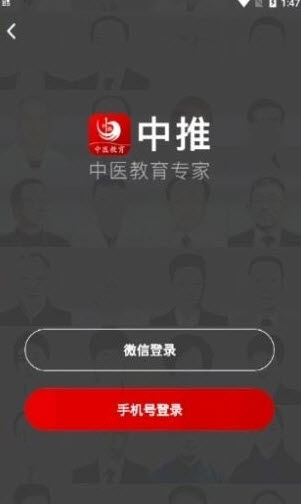 中推安卓最新版下载v1.1.4