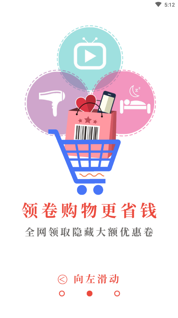 云省优品最新版手机下载v0.0.6