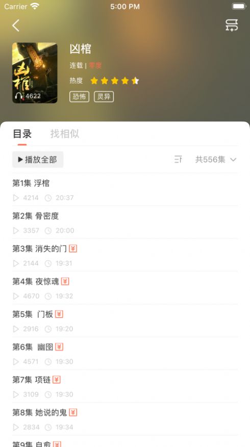 情声小说手机apk安装包下载v1.0.9.100