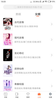全免小说免费阅读免广告手机最新下载v2.2.9