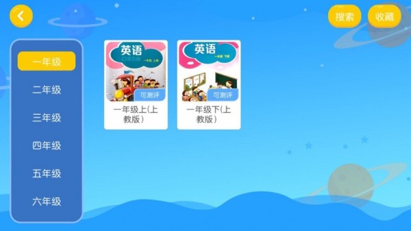 奇想英语最新版免费下载地址v4.3.17.156339