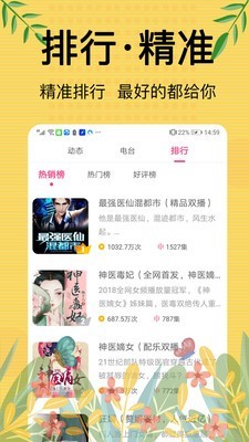 免费听书大全小说阅读器最新安卓下载v1.0.0