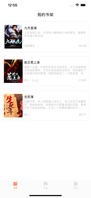 笔下阅读手机版免费阅读下载地址v1.3.3