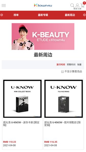 ktown4u购物安卓最新版下载v1.0