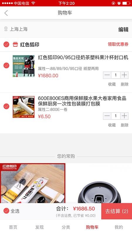 红色狐印最新版免费下载地址v1.0.0