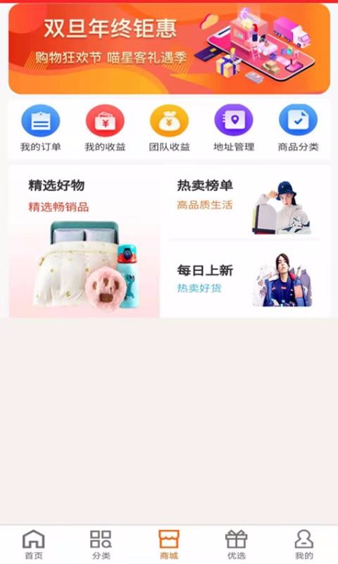 喵星客最新版免费下载v1.3.7