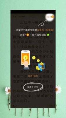 新免费小说书库最新版免费下载v1.4.1