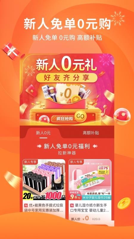 陀螺多多最新版免费下载v2.6.1