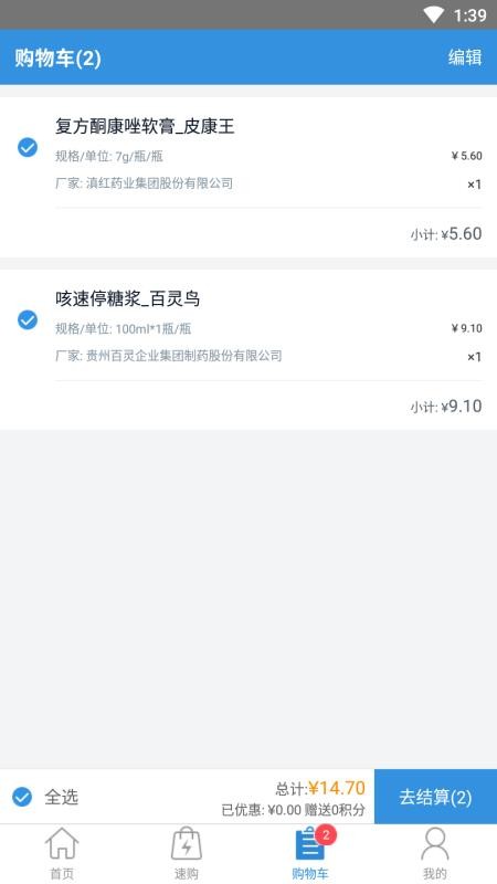 健阵药业最新版免费下载v1.0.1
