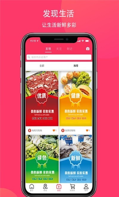 向风行购物安卓版下载v1.0