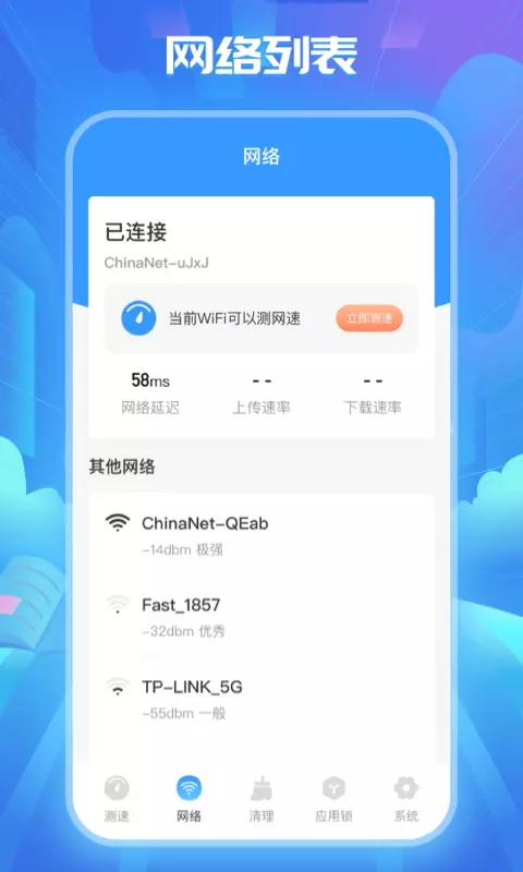 手机互传WiFi破解最新版下载v3.1.0303