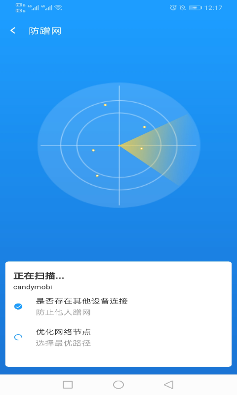 电霎WiFi网络安卓版下载v1.0.1