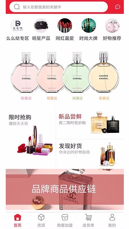 么么哒海购最新版免费下载地址v1.0.0