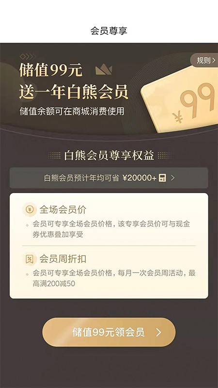 白熊心品卓最新版下载v1.3.7
