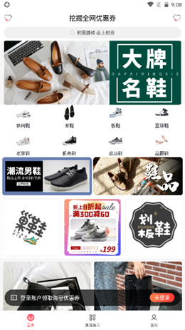 鞋券安卓最新版下载v0.0.6
