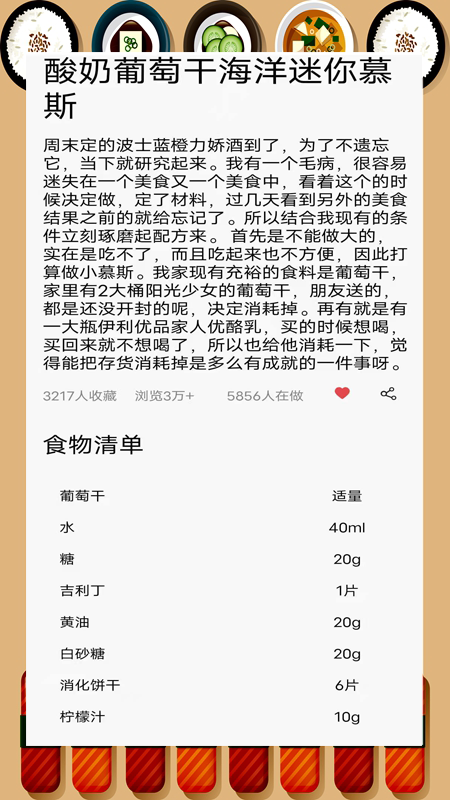 家常菜厨房安卓版下载v2.1.2