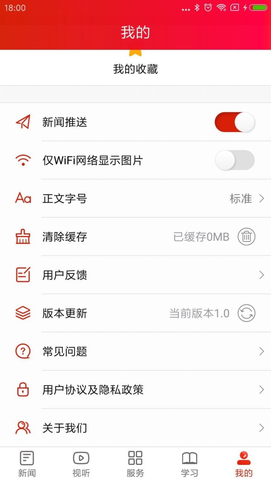 新武冈安卓最新版下载v1.0