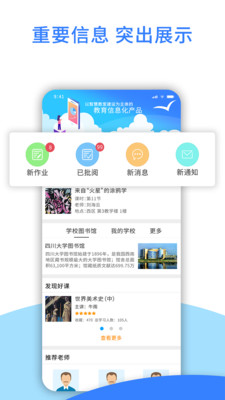 爱课堂最新版免费下载v3.1.29.2021101201