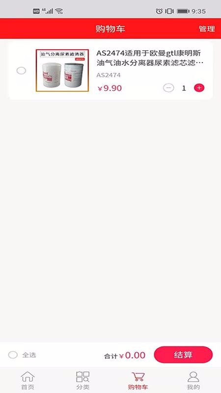 南阳校油泵手机apk安装包下载v0.0.10