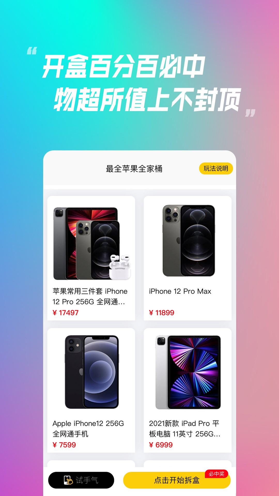 抽了么安卓版下载v1.0.5