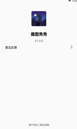 魔图秀秀安卓版下载v5.1.8