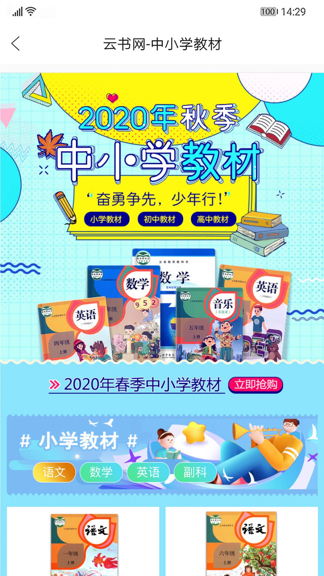 云书网最新版免费下载v7.4.5