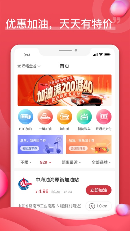 油团团最新版免费下载v3.5.6