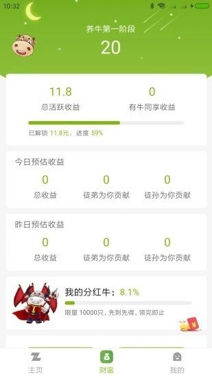 天河养牛最新版下载v1.1.3
