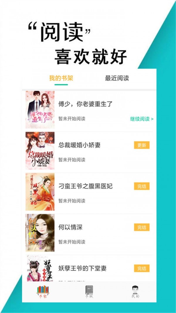 小说书亭经典版免费阅读手机下载v1.2.8