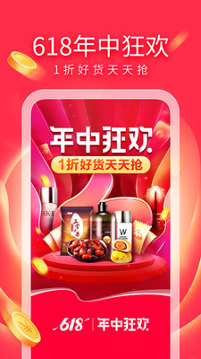 有赞精选最新版免费下载v5.16.2