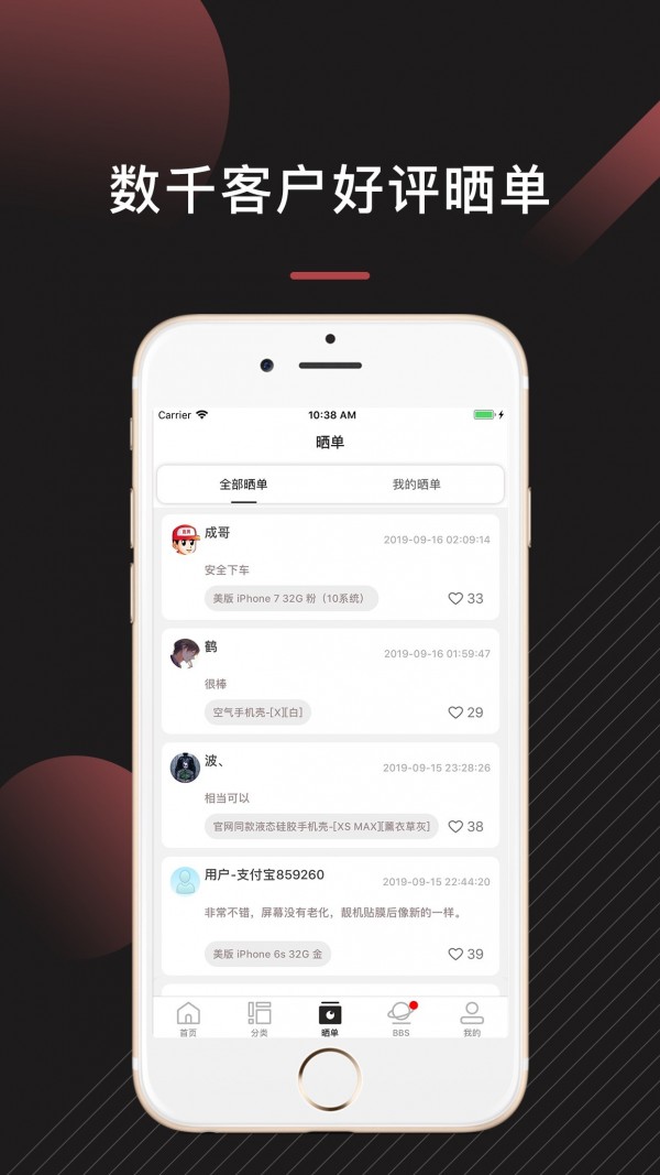 来回科技最新安卓免费下载v6.9