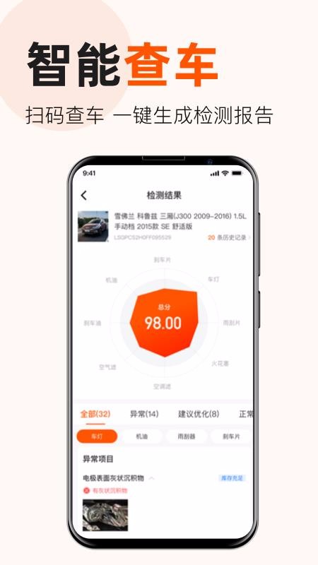 易隼配件柜最新版免费下载地址v3.7.7