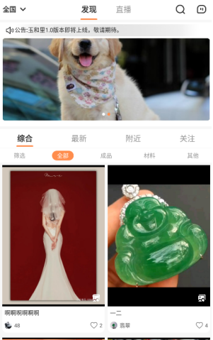 玉和里安卓最新版下载v1.0
